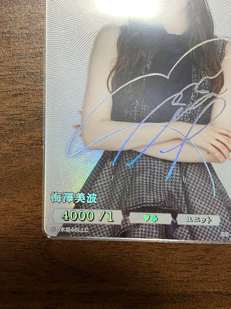 Amazon.co.jp: ビルディバイドブライト 乃木坂46 梅澤美波 SC